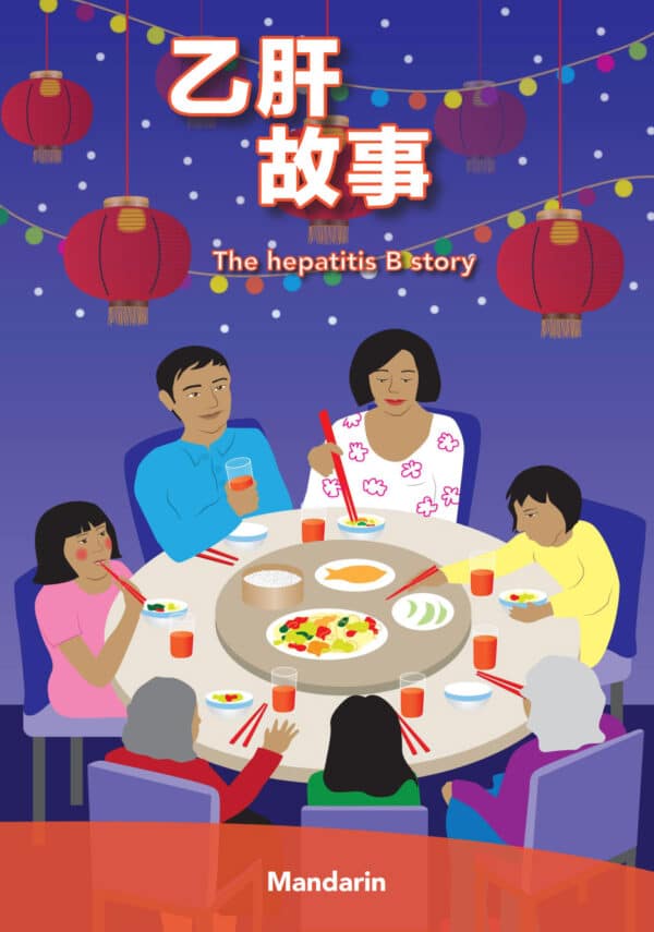 The Hepatitis B Story (Mandarin) | Hep B Facts & Information ...